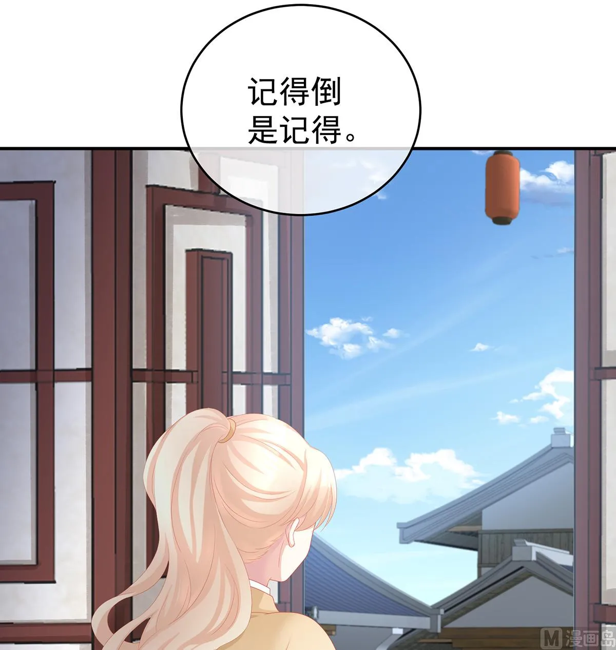 第24话 给弟弟说亲 第58页