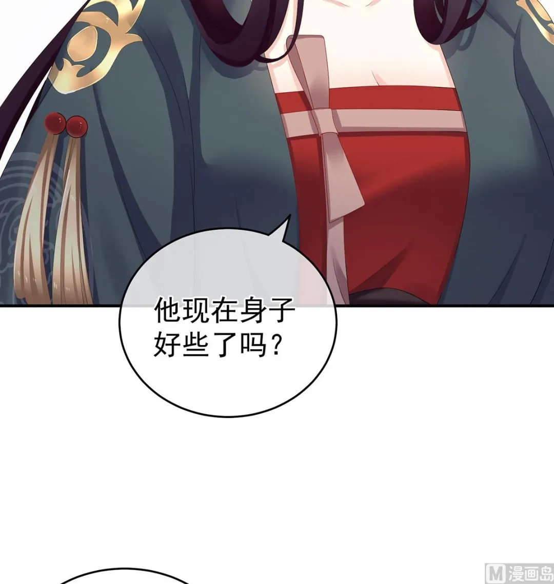 第24话 给弟弟说亲 第61页