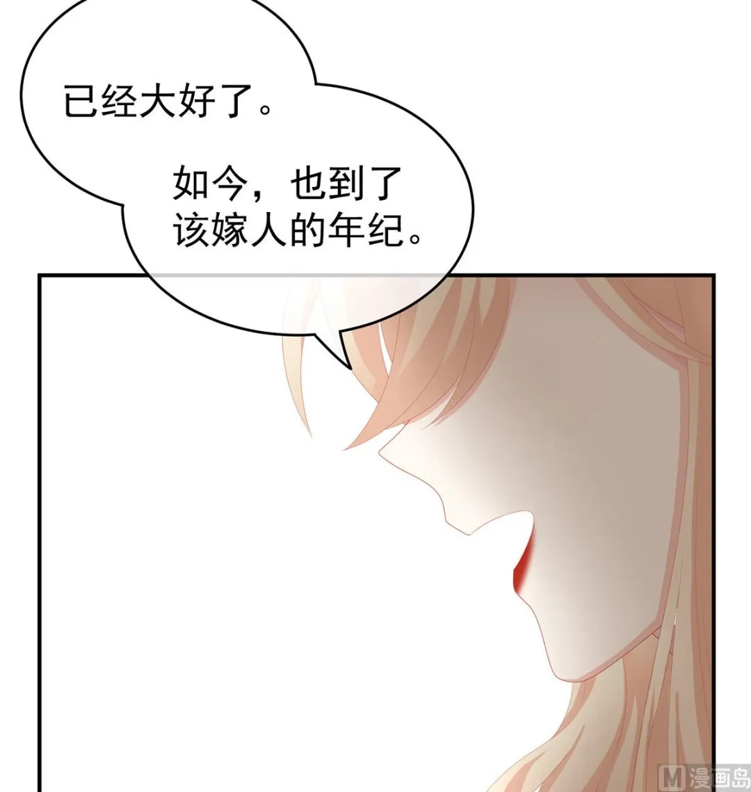 第24话 给弟弟说亲 第62页