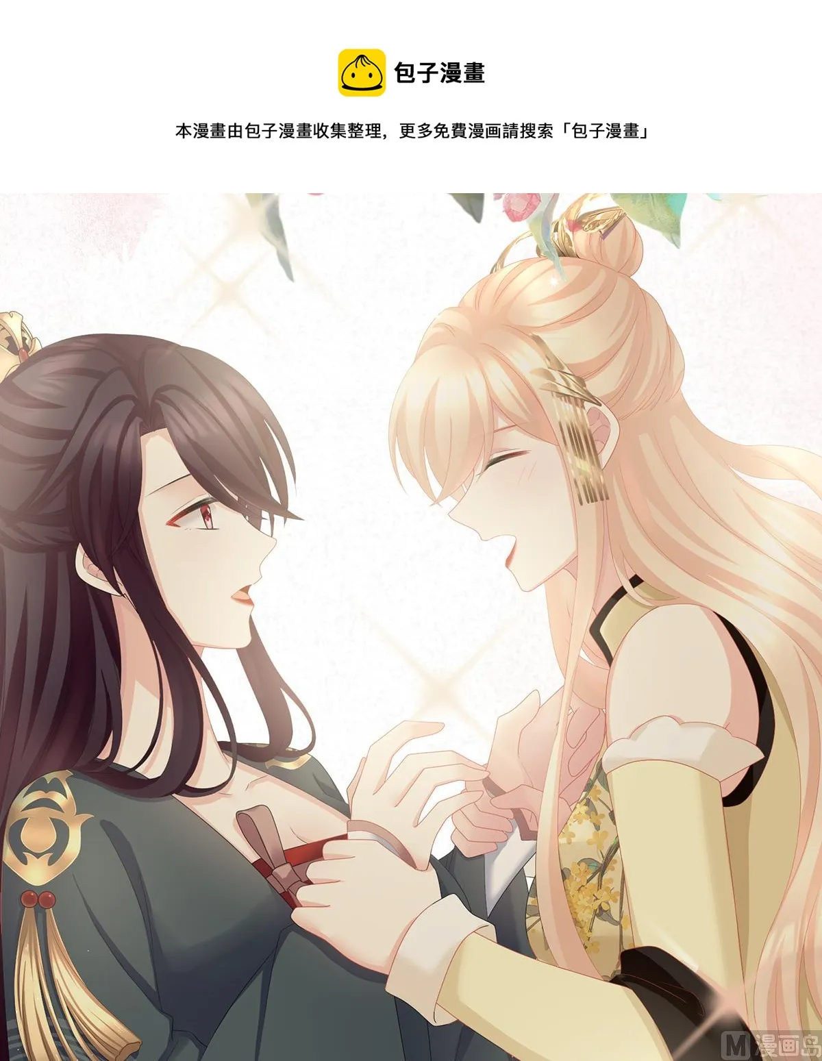 第24话 给弟弟说亲 第64页