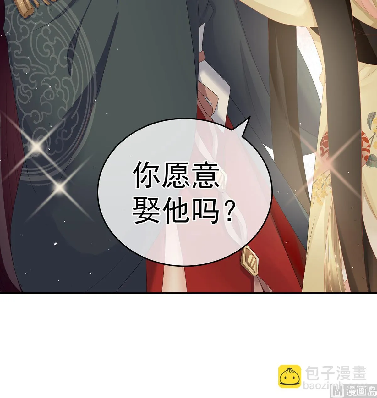 第24话 给弟弟说亲 第65页