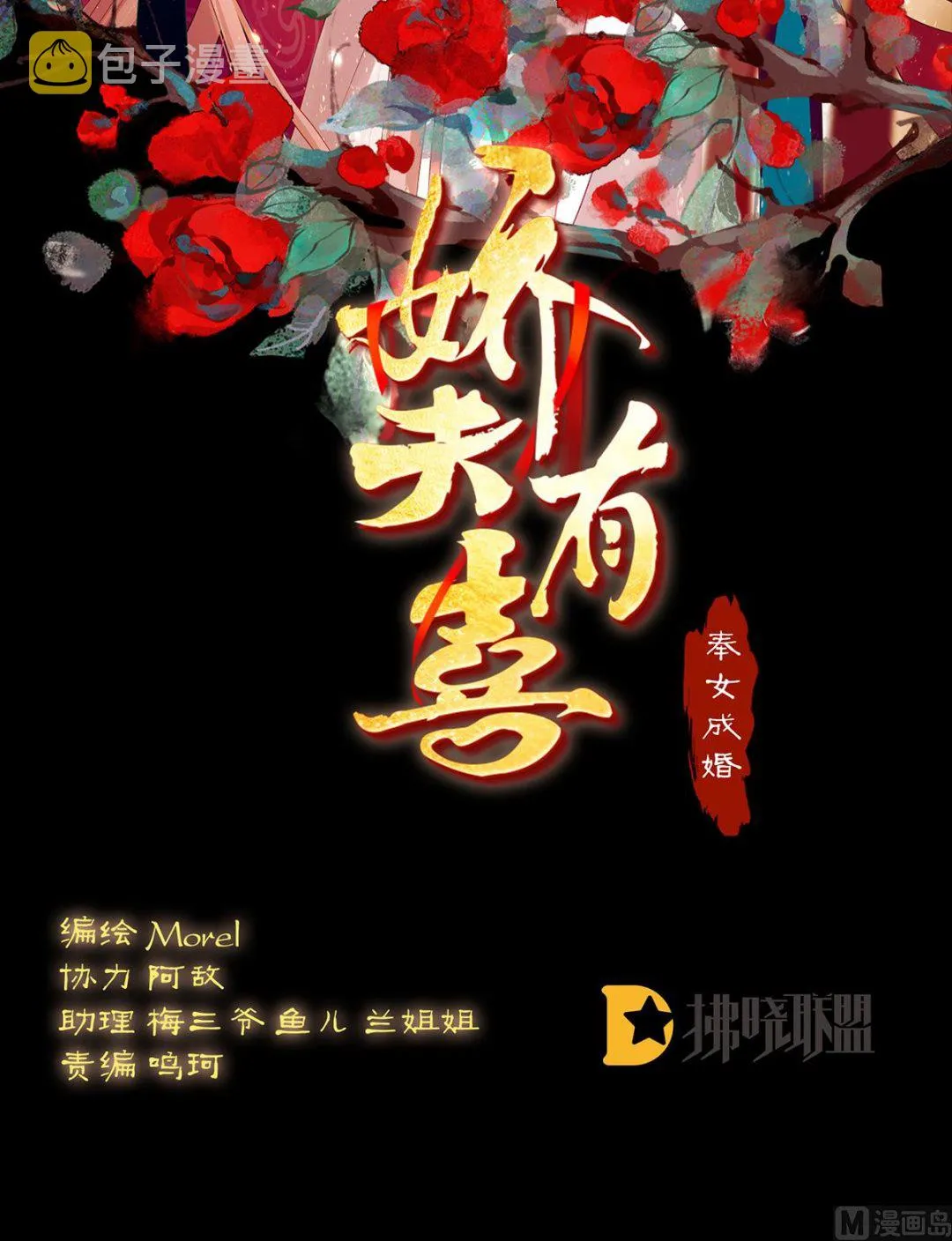 第25话 狼心狗肺的东西 第2页