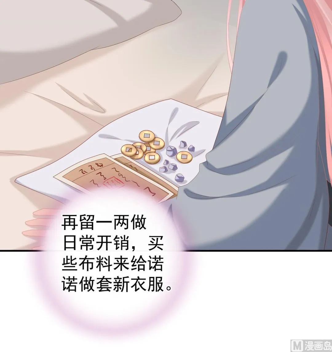 第25话 狼心狗肺的东西 第6页