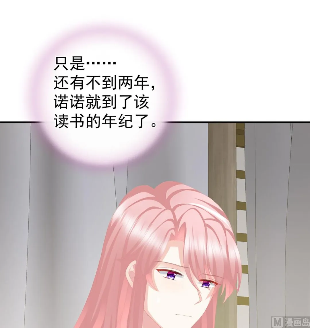 第25话 狼心狗肺的东西 第7页