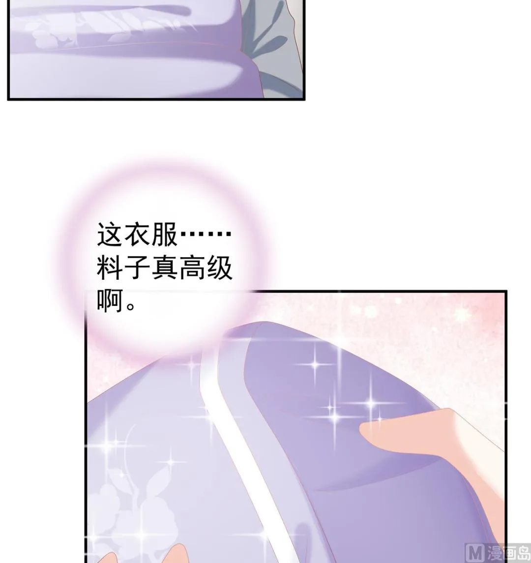 第25话 狼心狗肺的东西 第10页