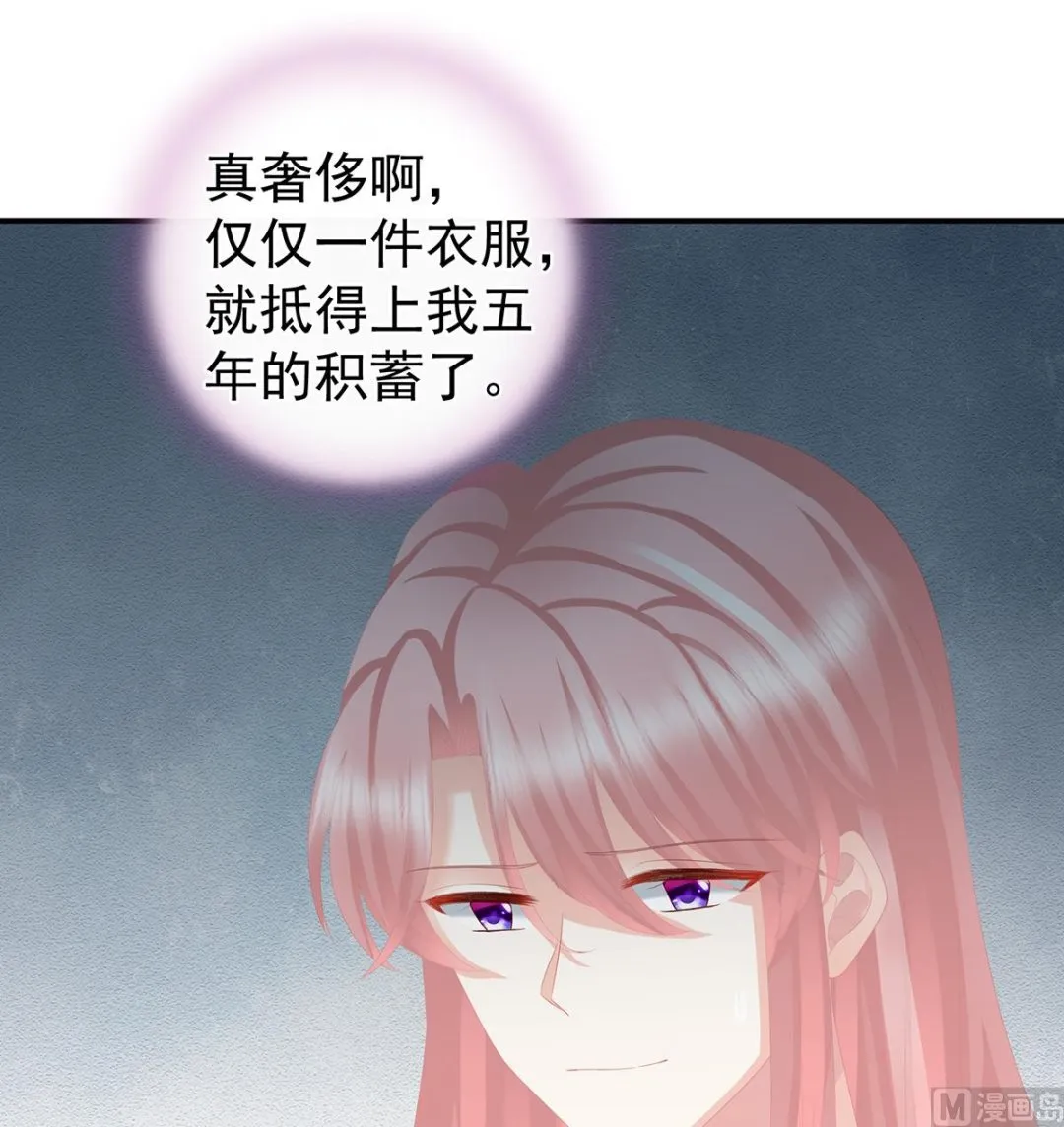 第25话 狼心狗肺的东西 第12页
