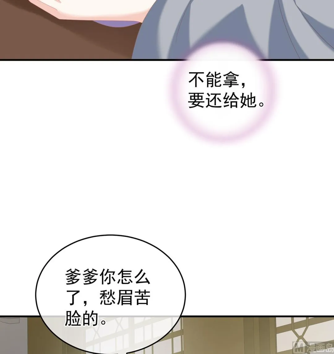 第25话 狼心狗肺的东西 第15页