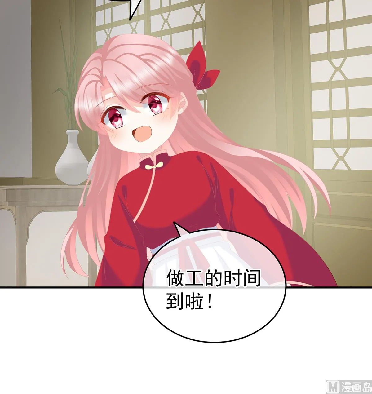 第25话 狼心狗肺的东西 第16页