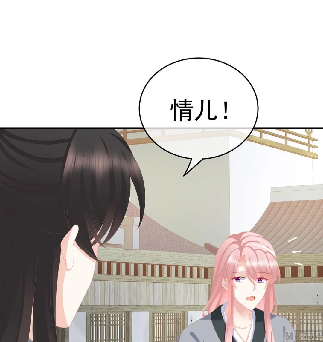 第25话 狼心狗肺的东西 第22页