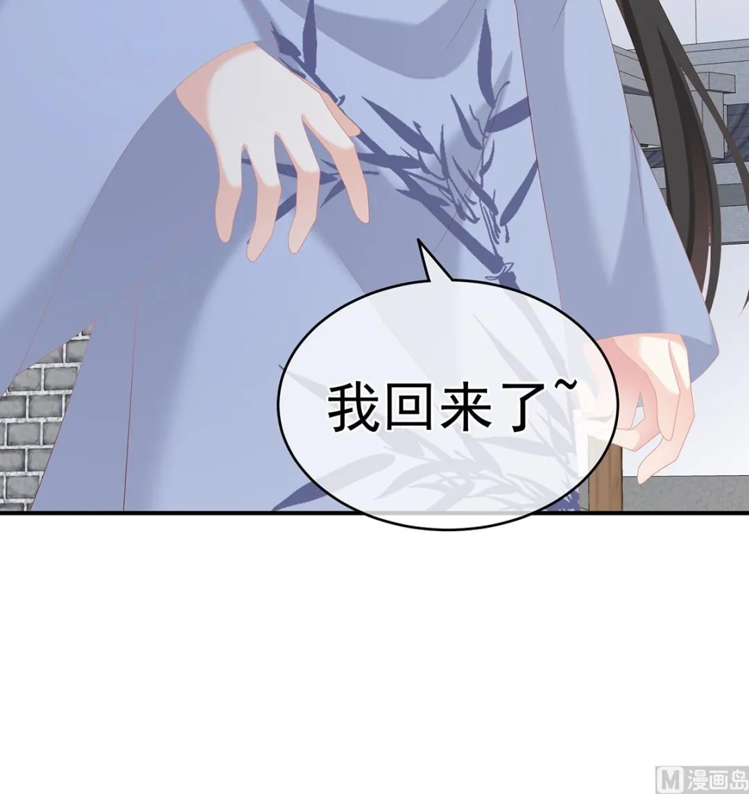 第25话 狼心狗肺的东西 第25页