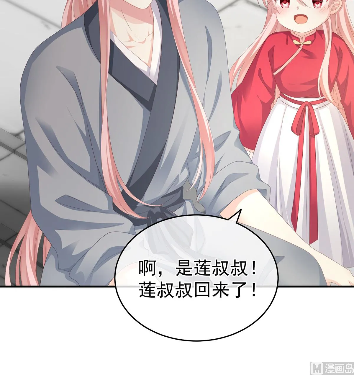 第25话 狼心狗肺的东西 第27页