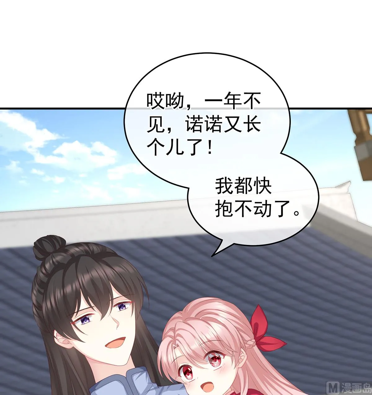 第25话 狼心狗肺的东西 第28页