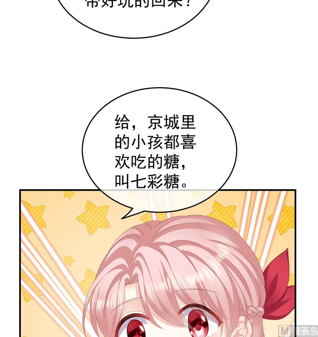 第25话 狼心狗肺的东西 第30页