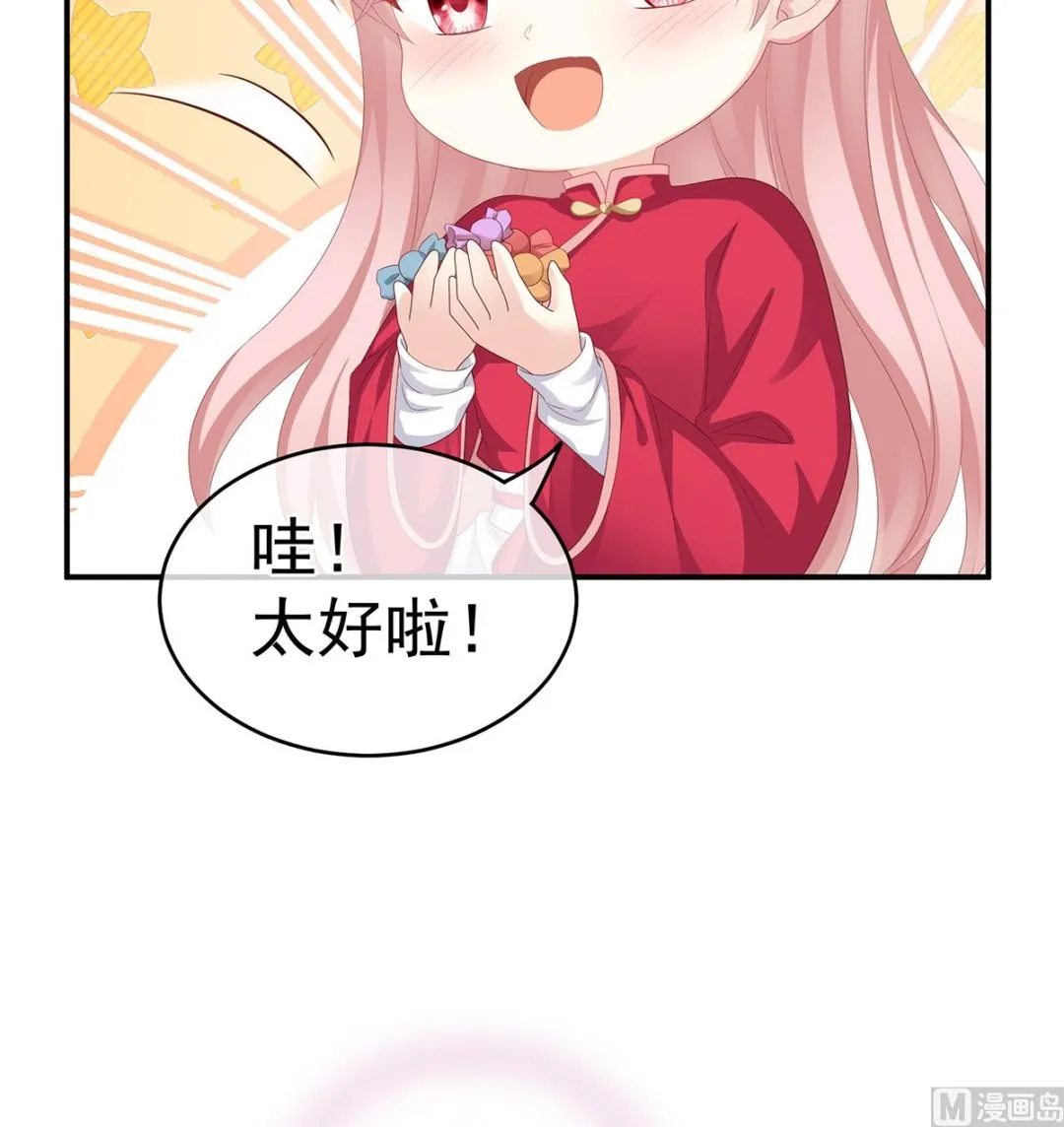 第25话 狼心狗肺的东西 第31页