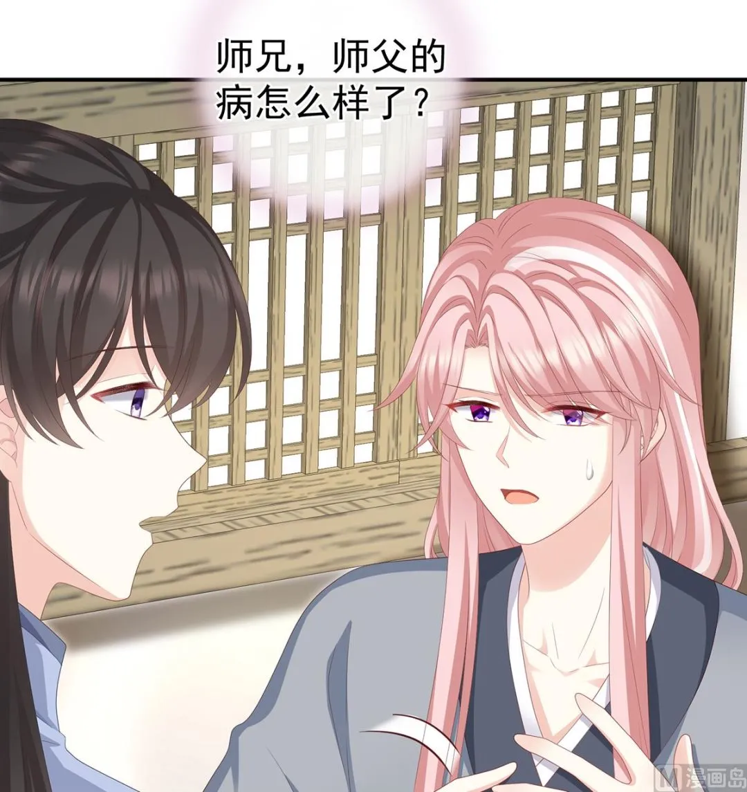 第25话 狼心狗肺的东西 第32页