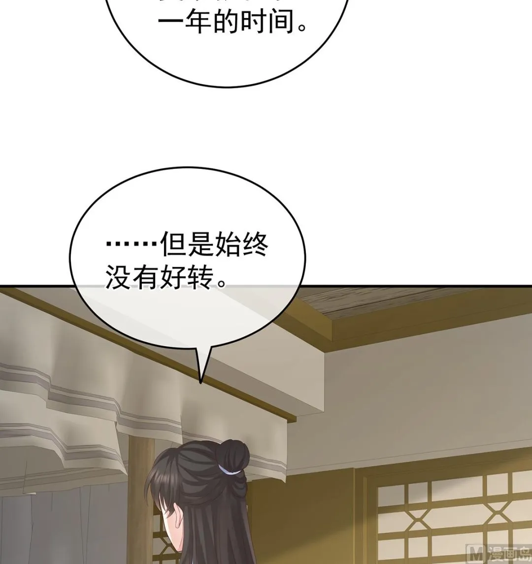 第25话 狼心狗肺的东西 第37页