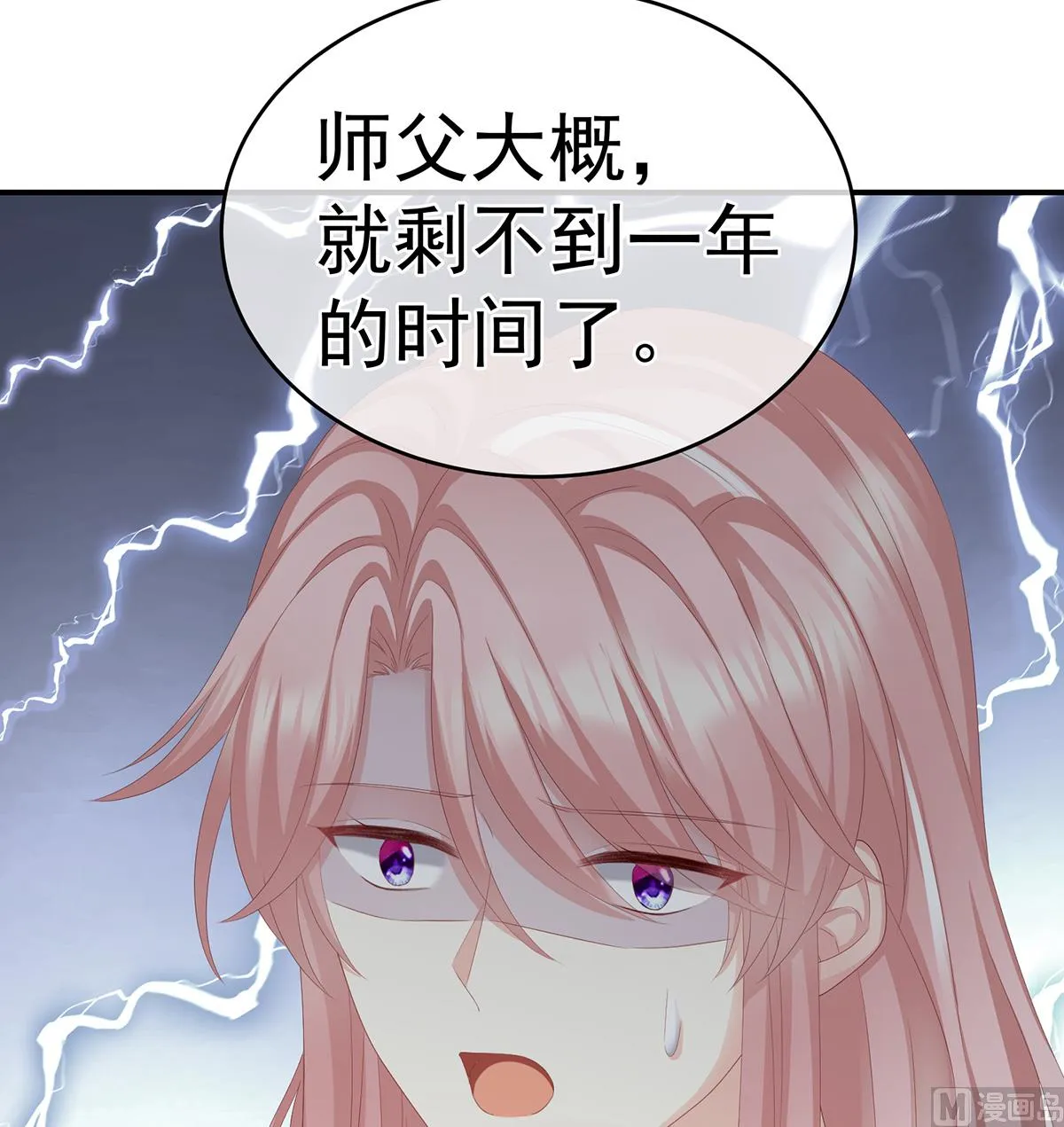 第25话 狼心狗肺的东西 第39页