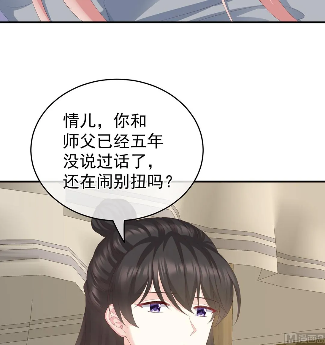 第25话 狼心狗肺的东西 第41页