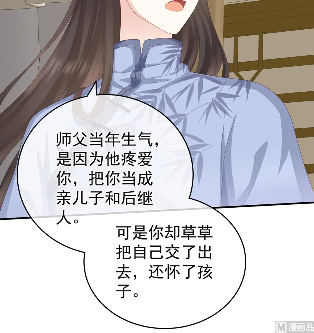 第25话 狼心狗肺的东西 第42页