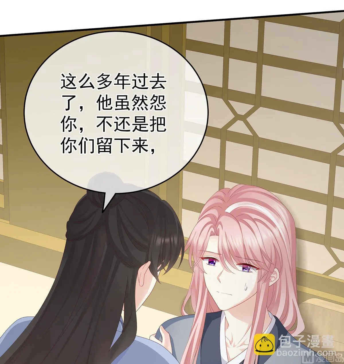 第25话 狼心狗肺的东西 第43页