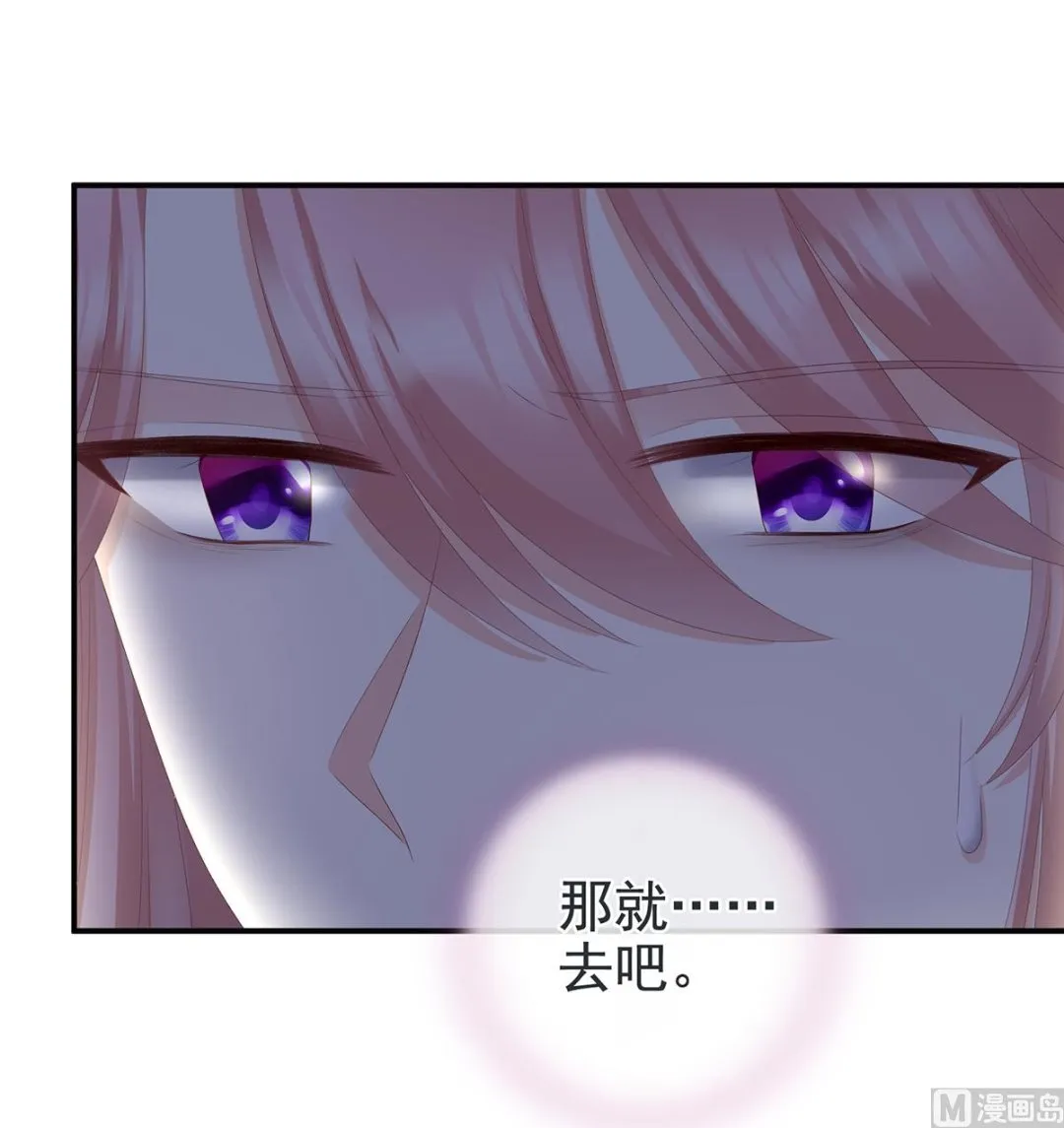 第25话 狼心狗肺的东西 第45页