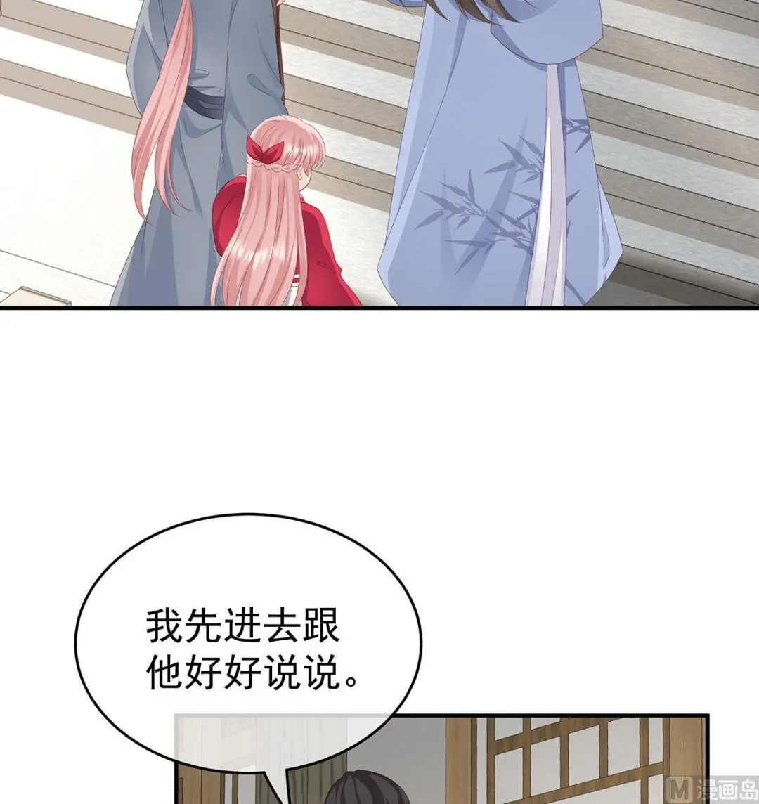 第25话 狼心狗肺的东西 第47页
