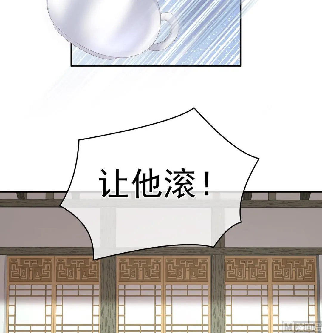 第25话 狼心狗肺的东西 第51页