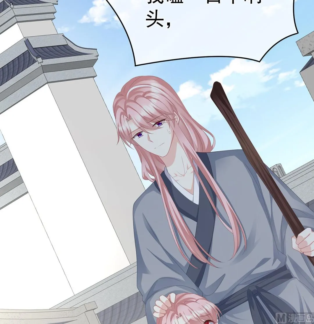 第25话 狼心狗肺的东西 第53页