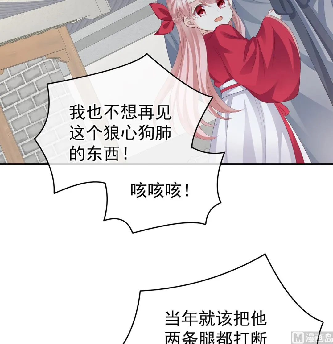 第25话 狼心狗肺的东西 第54页