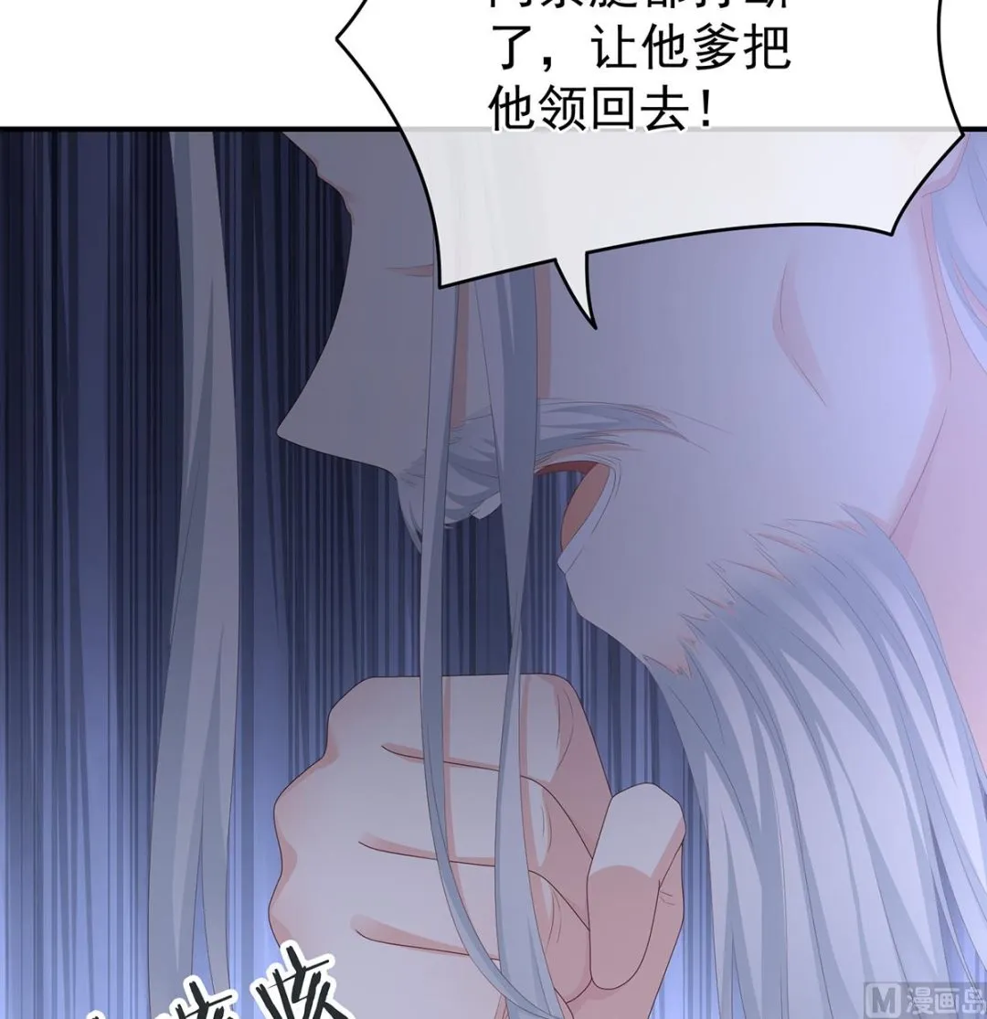 第25话 狼心狗肺的东西 第55页
