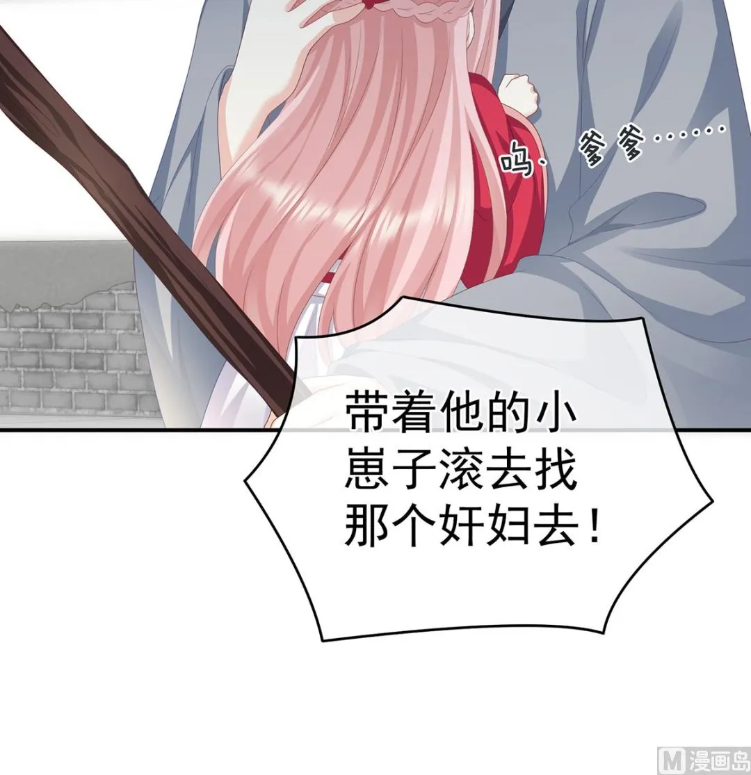第25话 狼心狗肺的东西 第58页