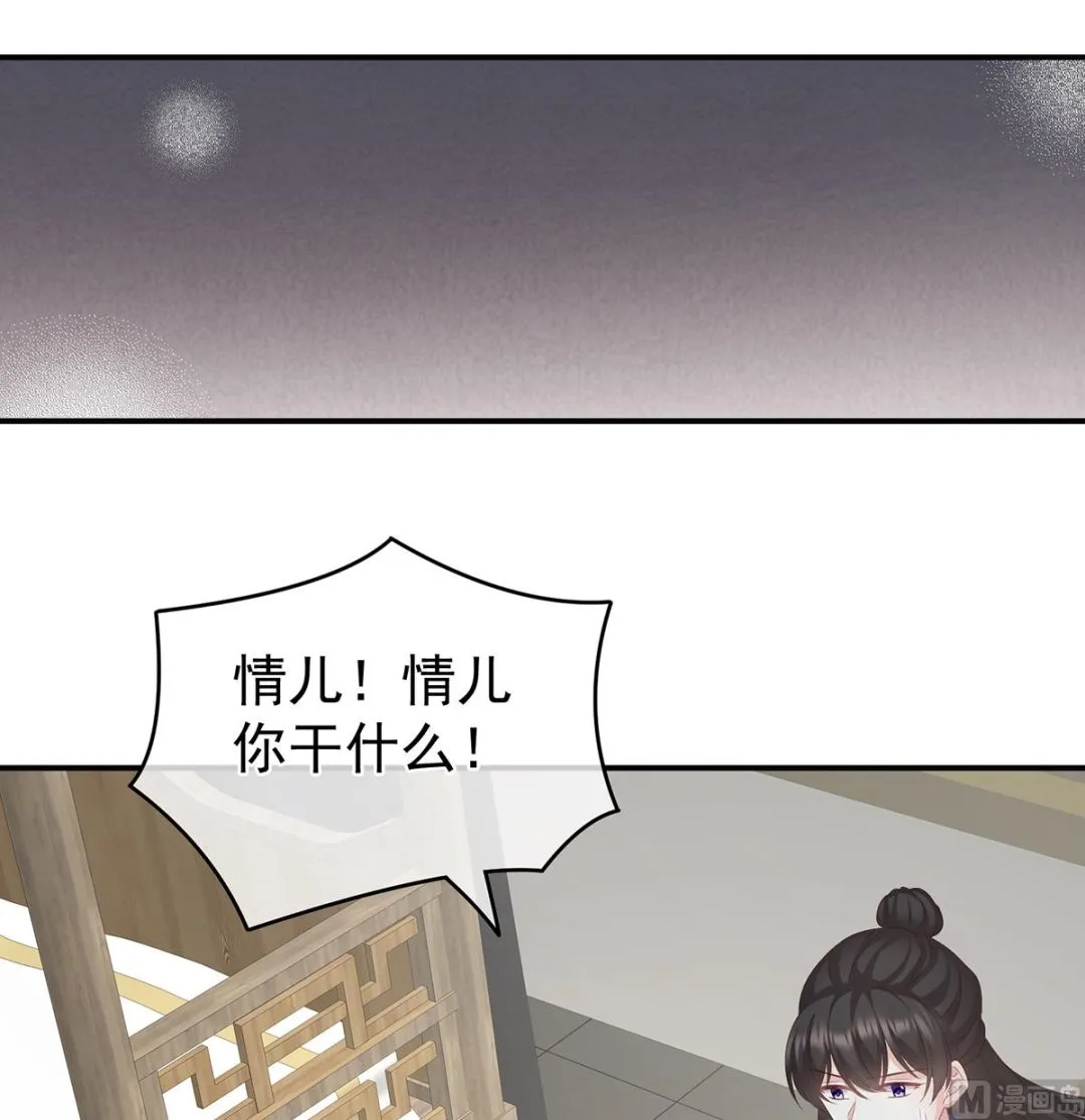 第25话 狼心狗肺的东西 第59页