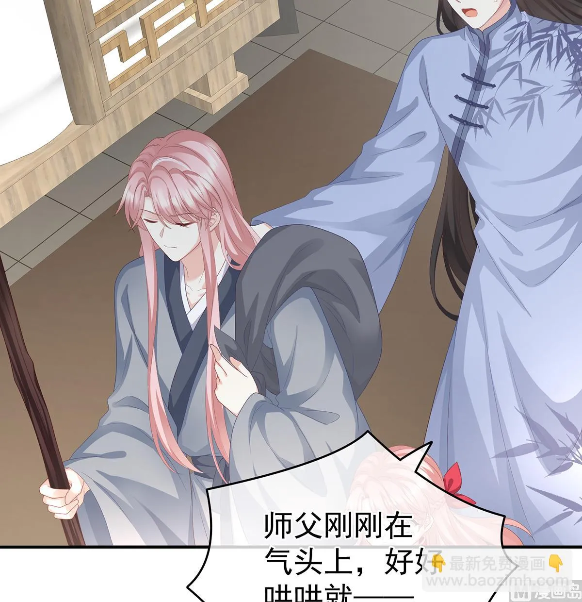 第25话 狼心狗肺的东西 第60页