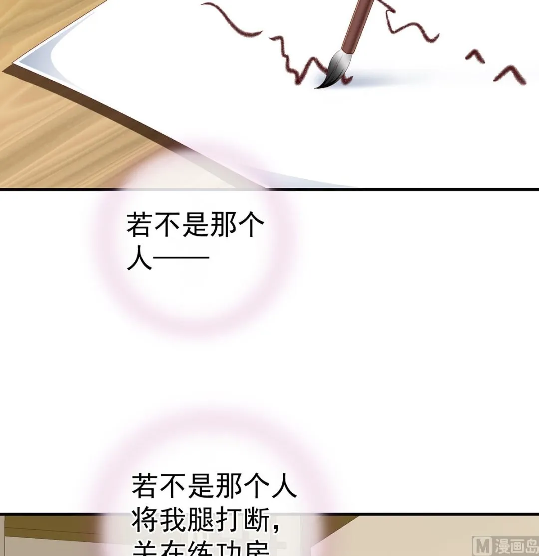 第25话 狼心狗肺的东西 第63页