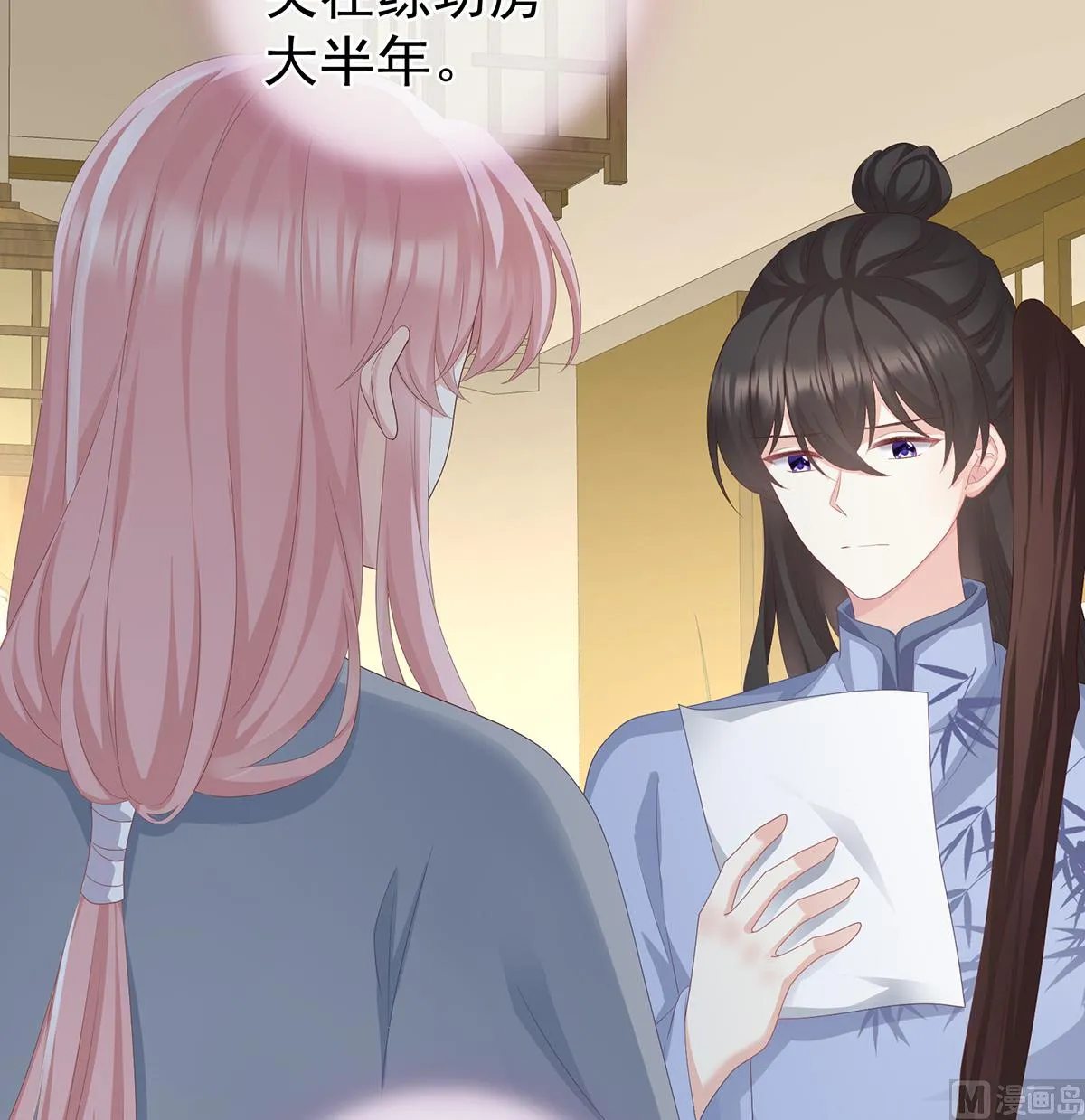 第25话 狼心狗肺的东西 第64页