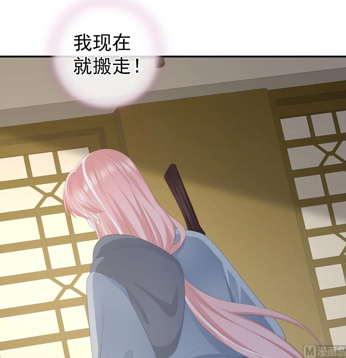 第25话 狼心狗肺的东西 第68页