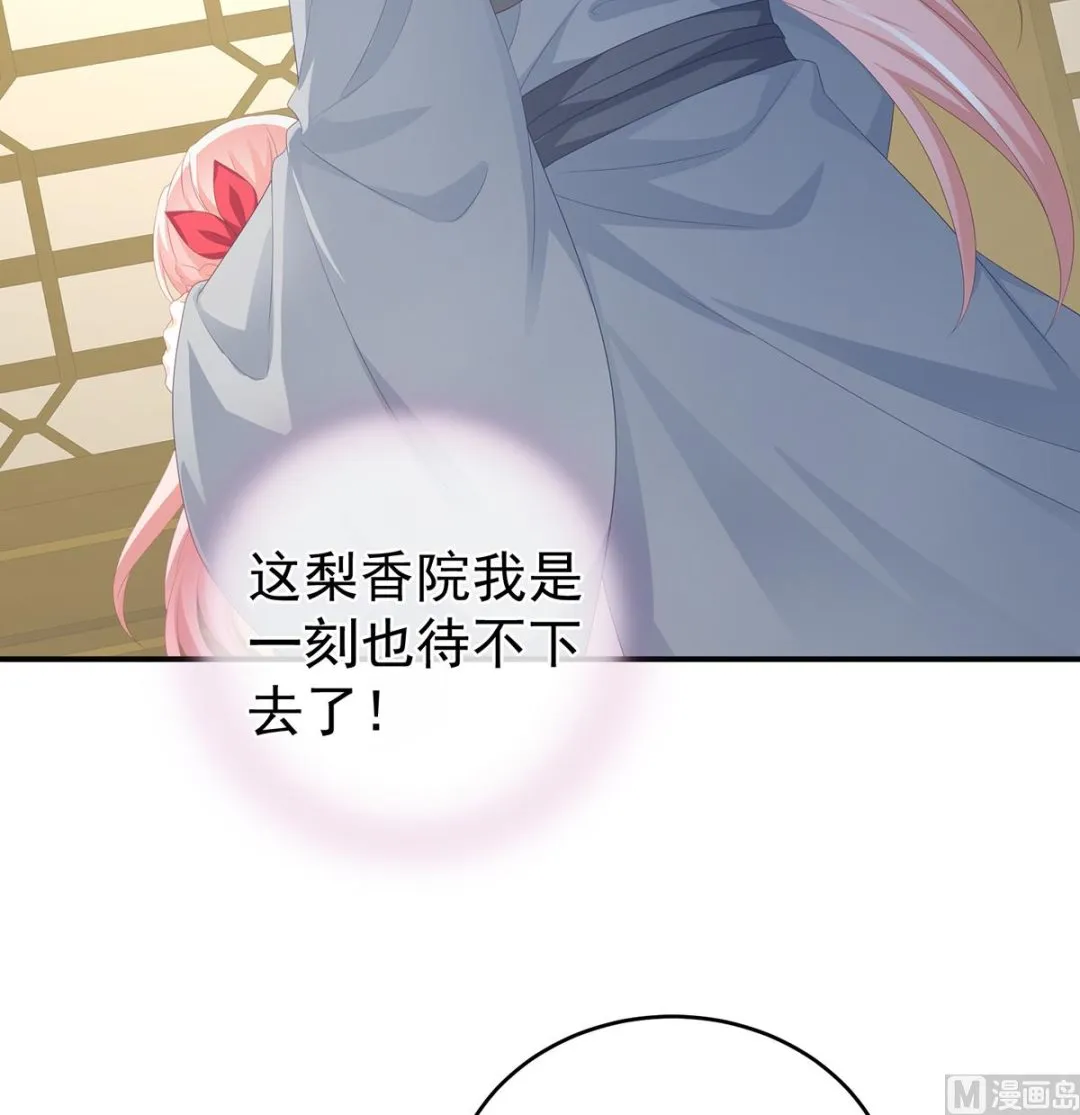 第25话 狼心狗肺的东西 第69页