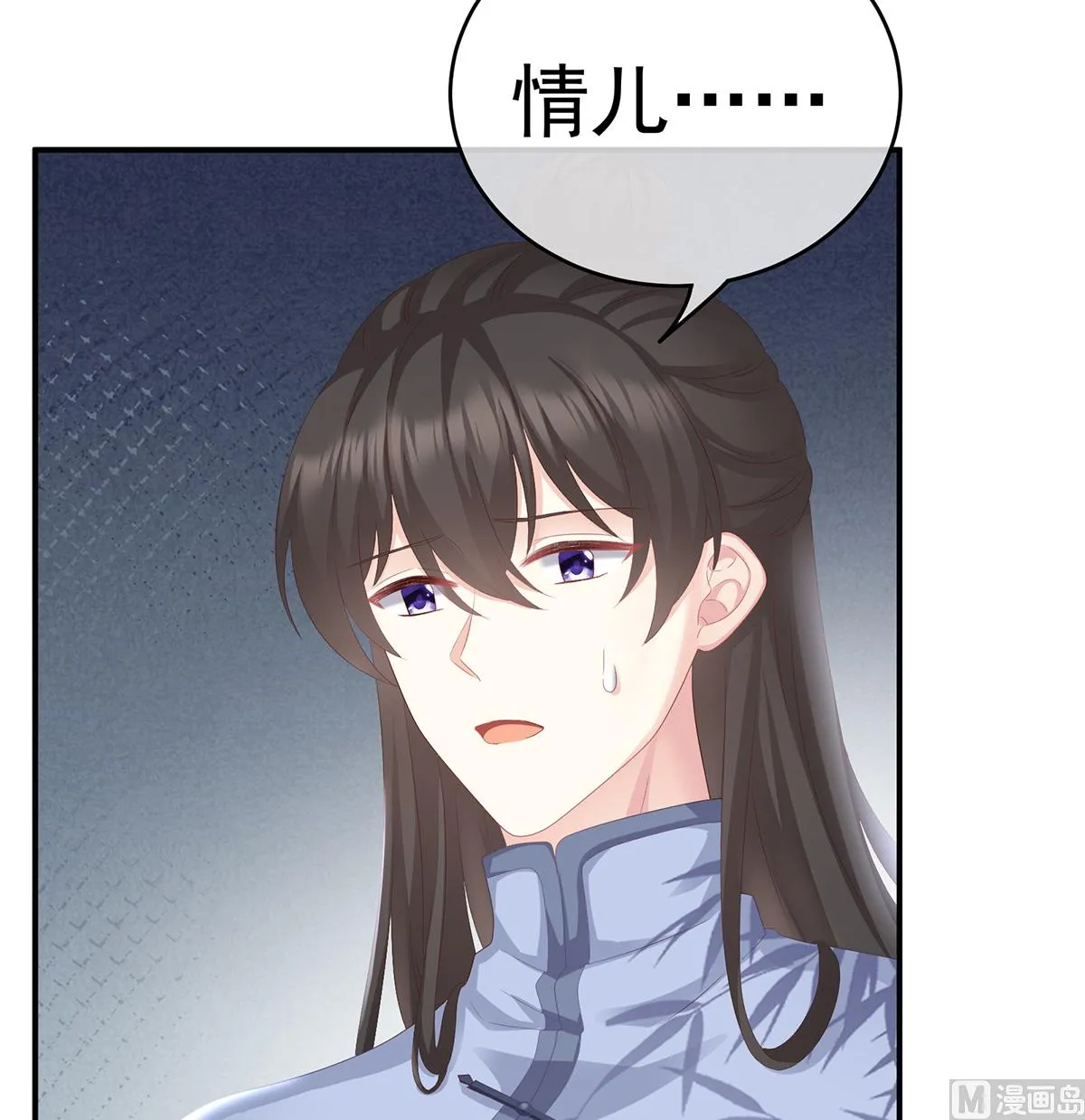 第25话 狼心狗肺的东西 第70页