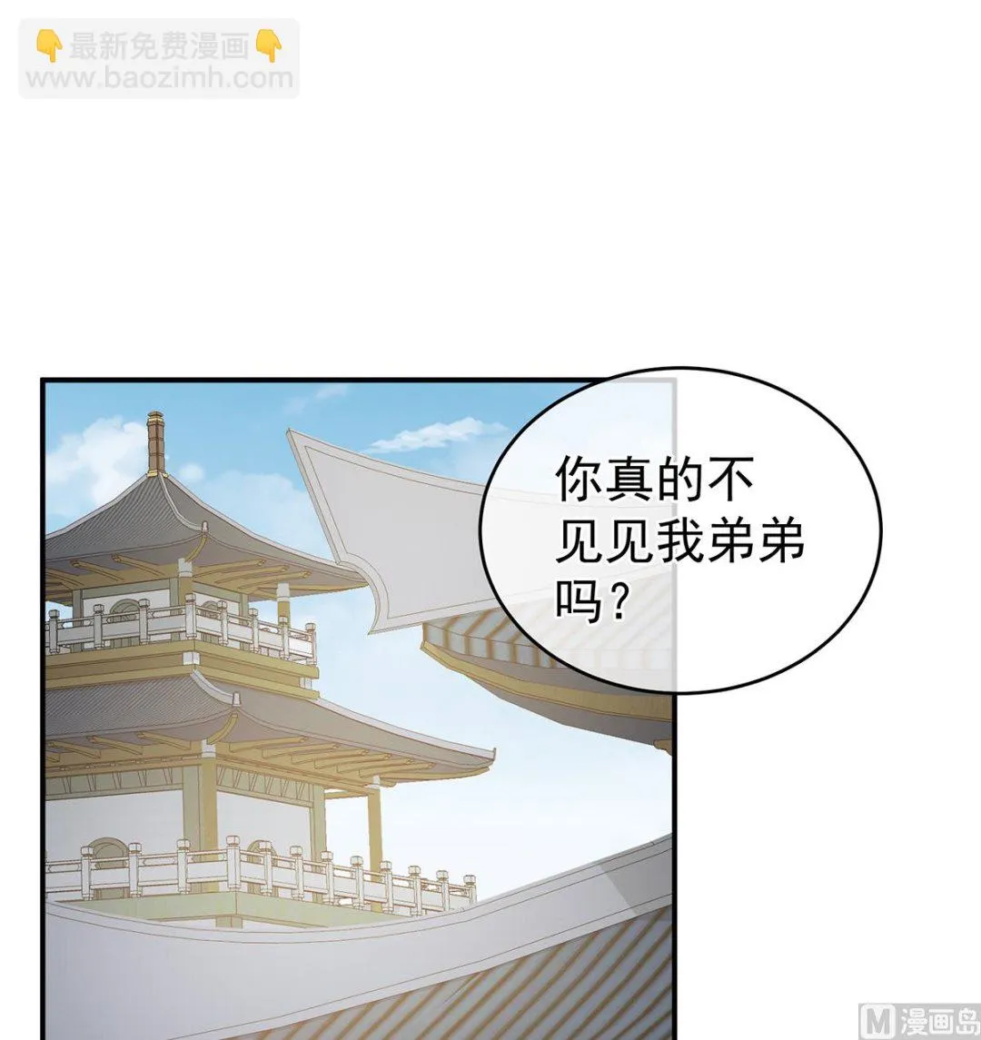 第26话 你没有他好看 第3页