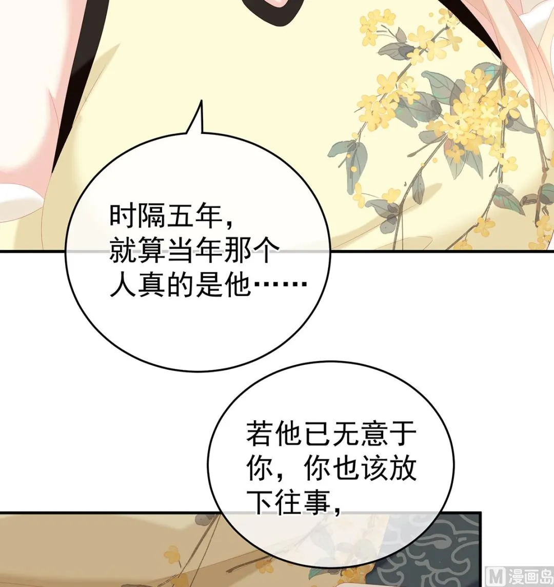 第26话 你没有他好看 第8页