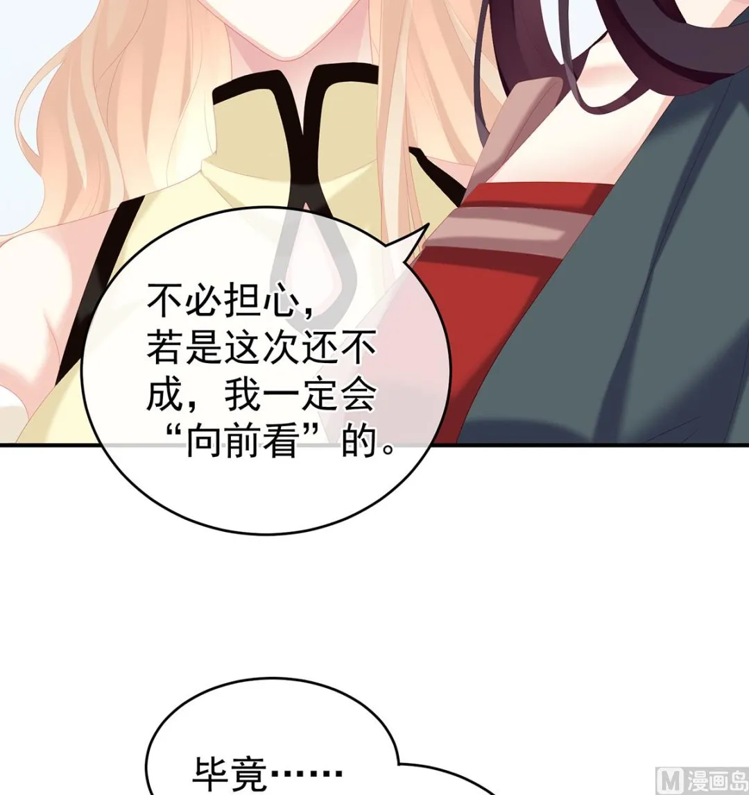 第26话 你没有他好看 第11页