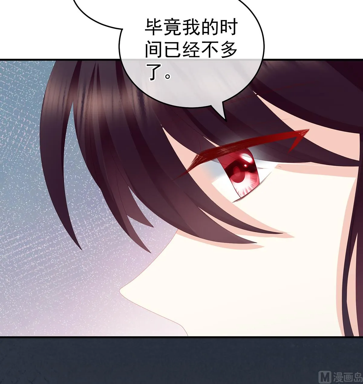 第26话 你没有他好看 第12页