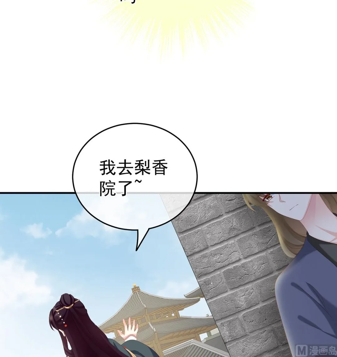 第26话 你没有他好看 第15页
