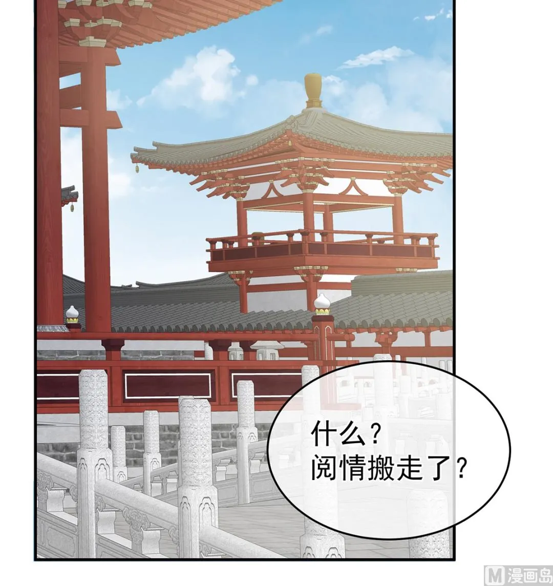 第26话 你没有他好看 第19页