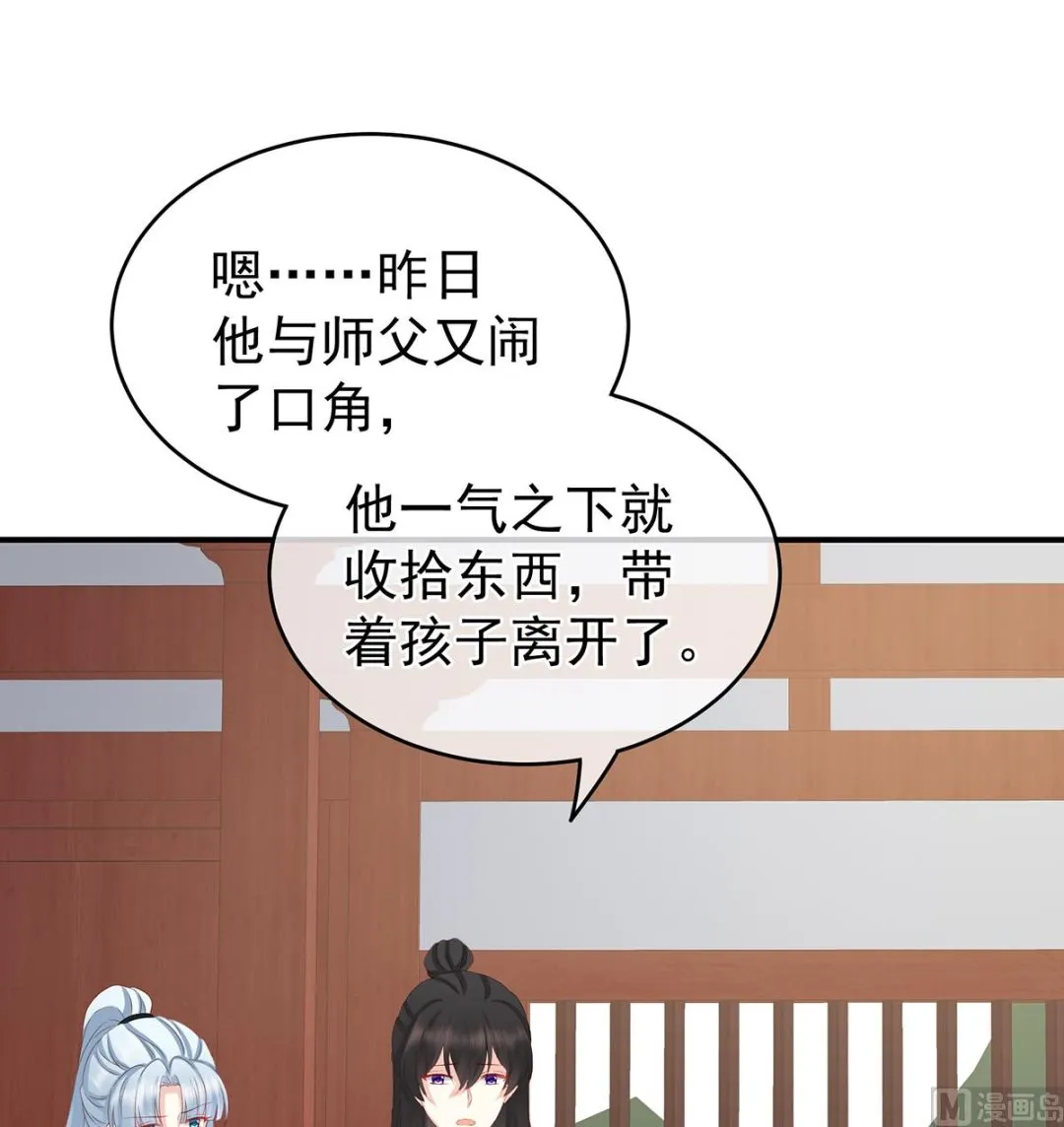 第26话 你没有他好看 第20页