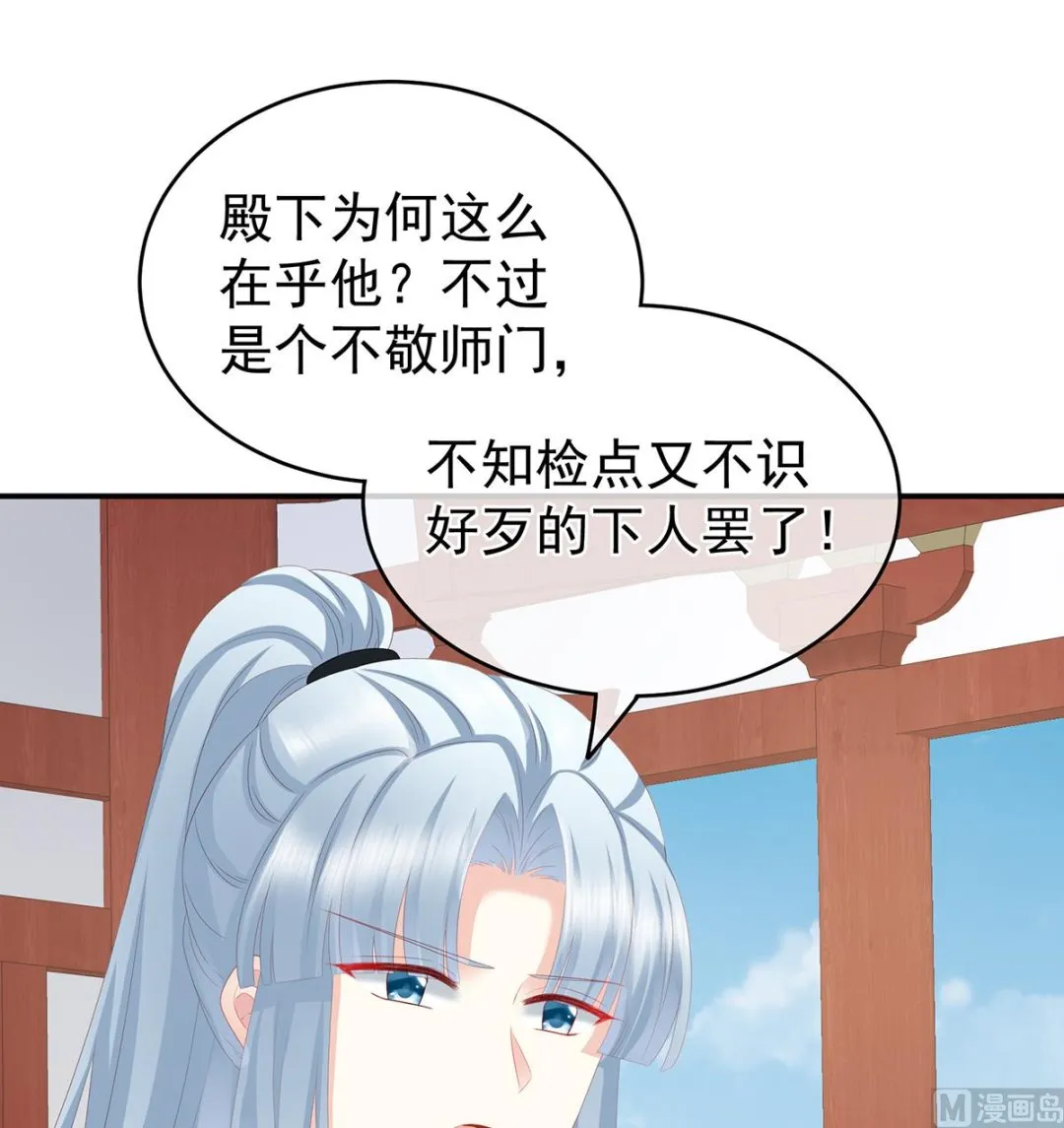 第26话 你没有他好看 第22页
