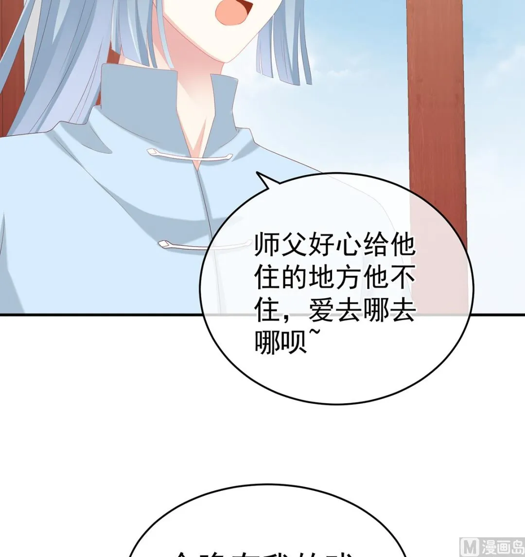 第26话 你没有他好看 第23页