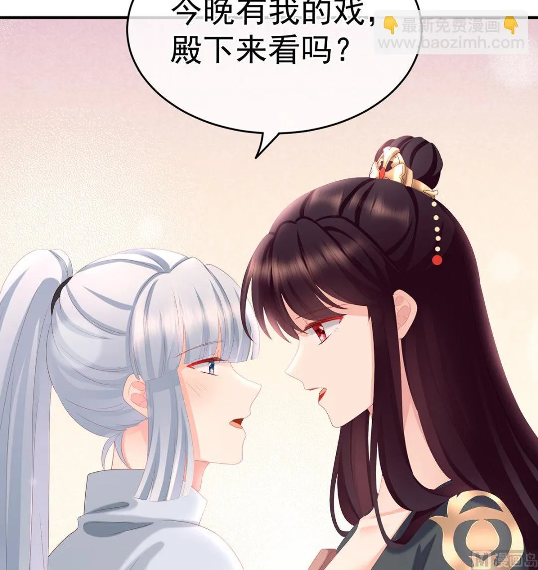 第26话 你没有他好看 第24页