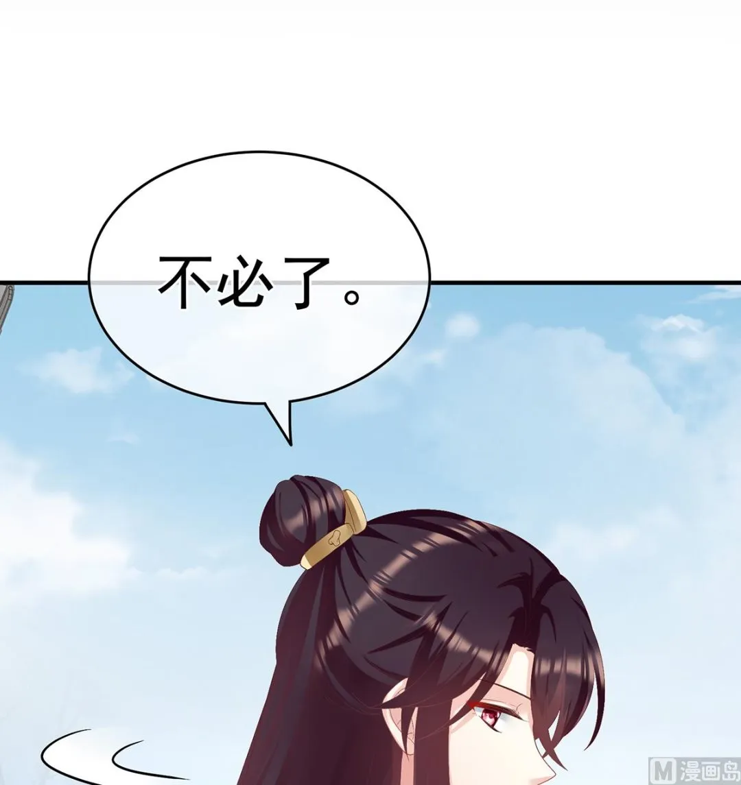 第26话 你没有他好看 第26页