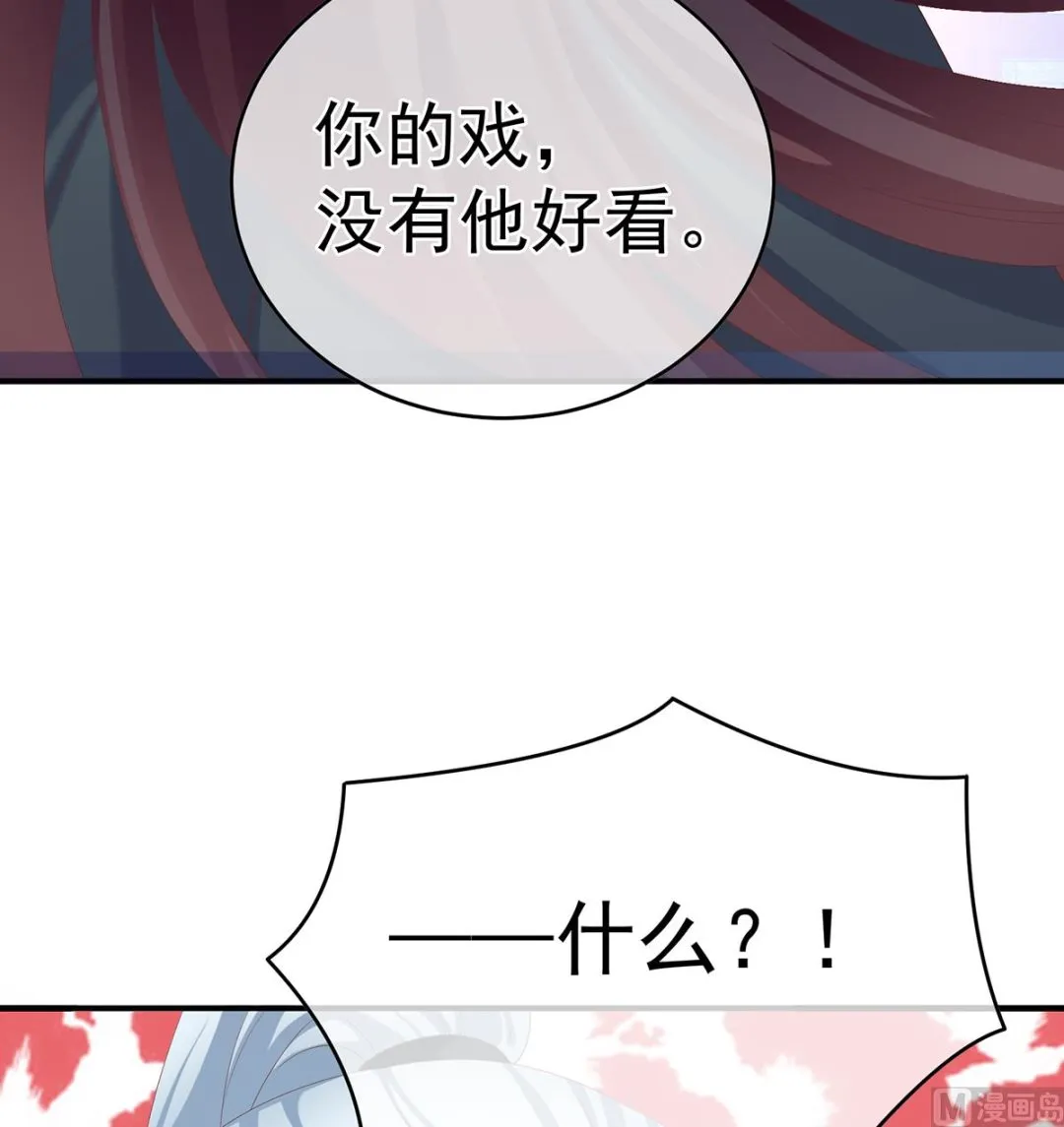 第26话 你没有他好看 第28页